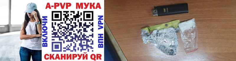 Alpha-PVP мука  наркота  Наволоки 