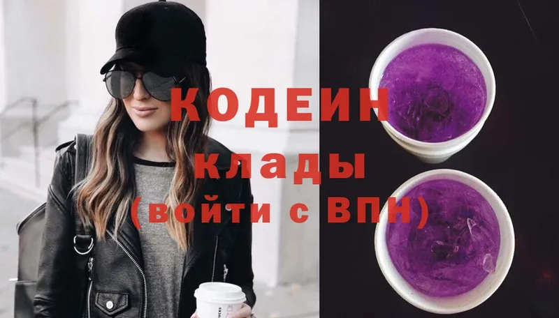 как найти наркотики  Наволоки  Кодеин Purple Drank 