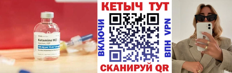 КЕТАМИН VHQ  купить наркотики сайты  Наволоки 