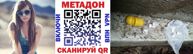 наркошоп  Наволоки  МЕТАДОН белоснежный 